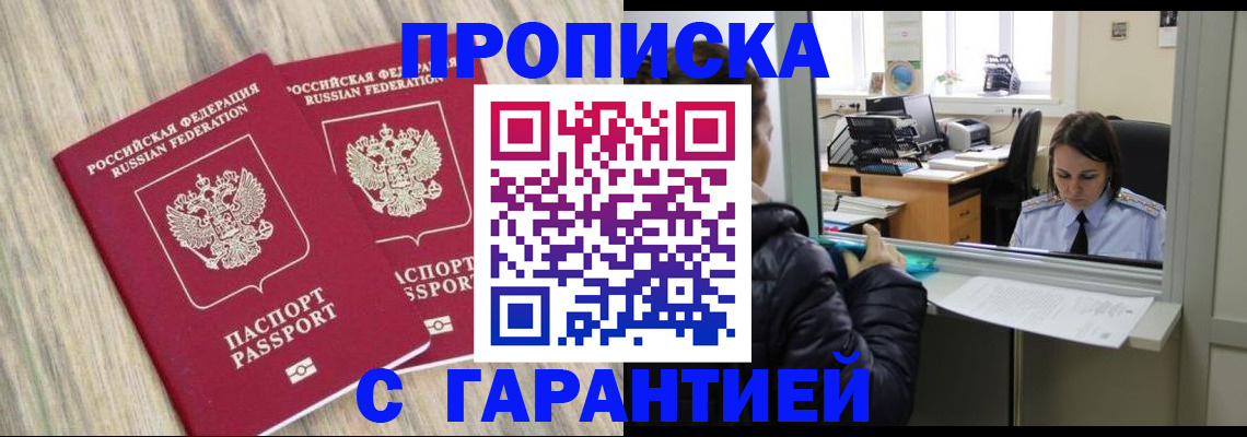 временная регистрация законно в Урус-Мартане