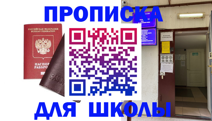 временная регистрация купить в Урус-Мартане